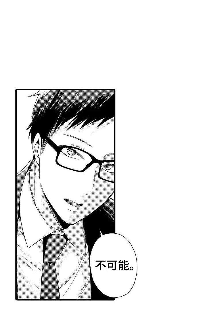 荆棘之恋第10话图