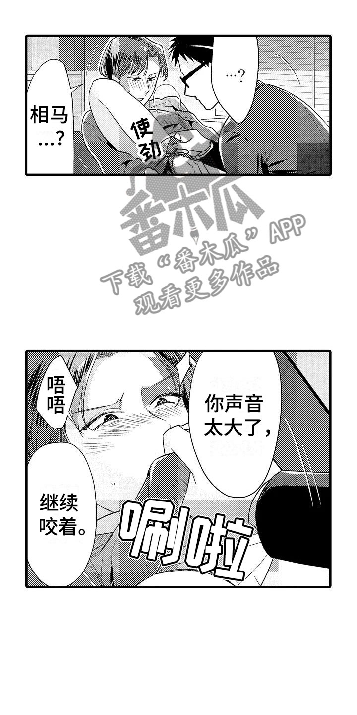 荆棘之恋第11话图