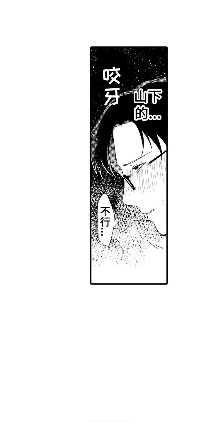 荆棘之恋第2话图