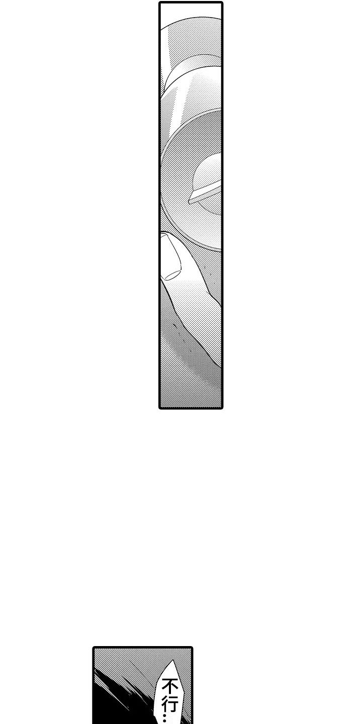 荆棘之恋第2话图