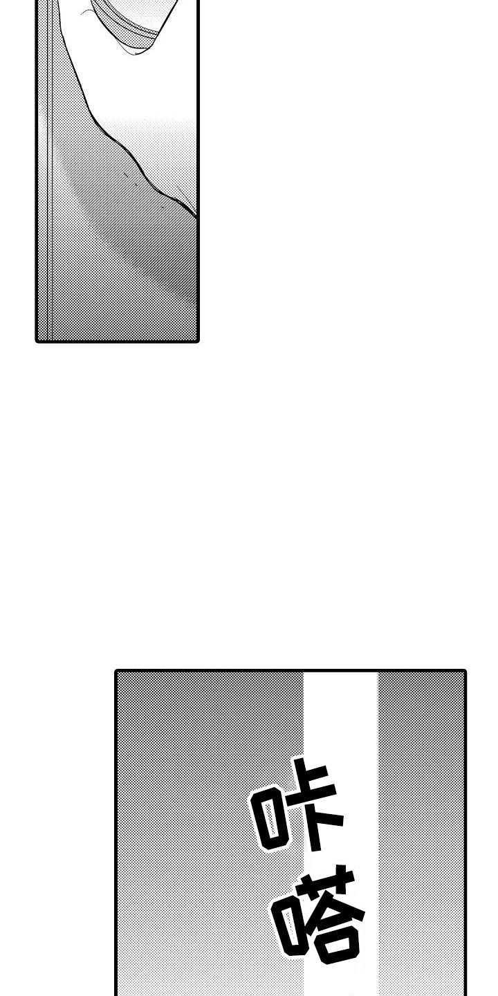 荆棘之恋第2话图