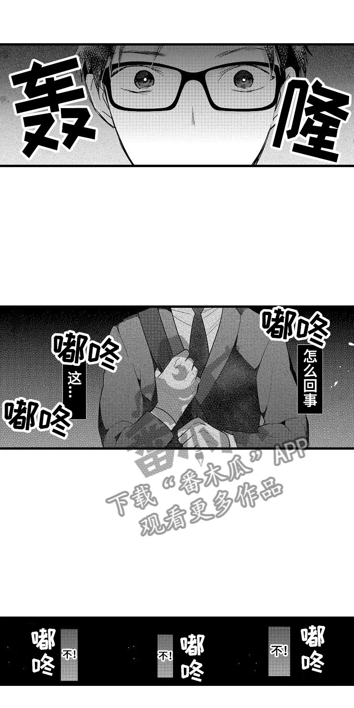 荆棘之恋第23话图