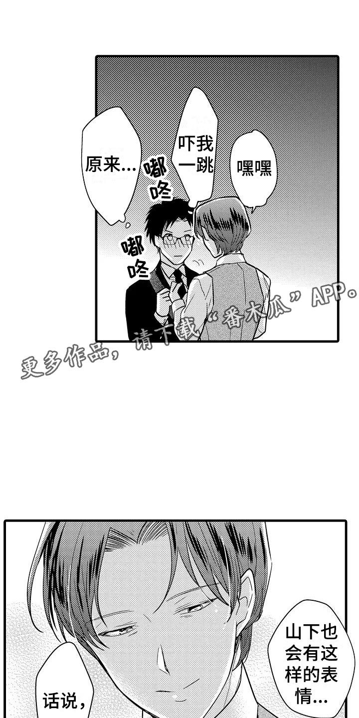 荆棘之恋第25话图