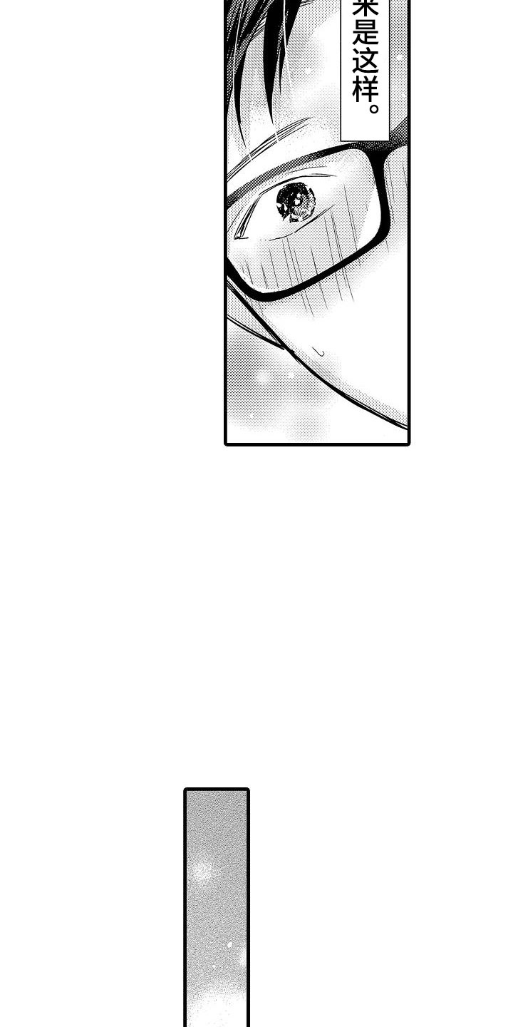 荆棘之恋第26话图