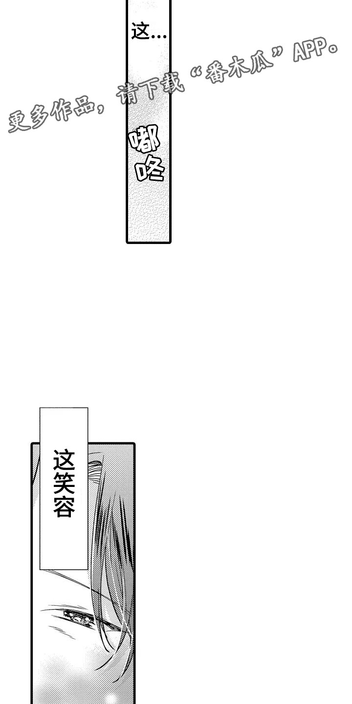 荆棘之恋第26话图