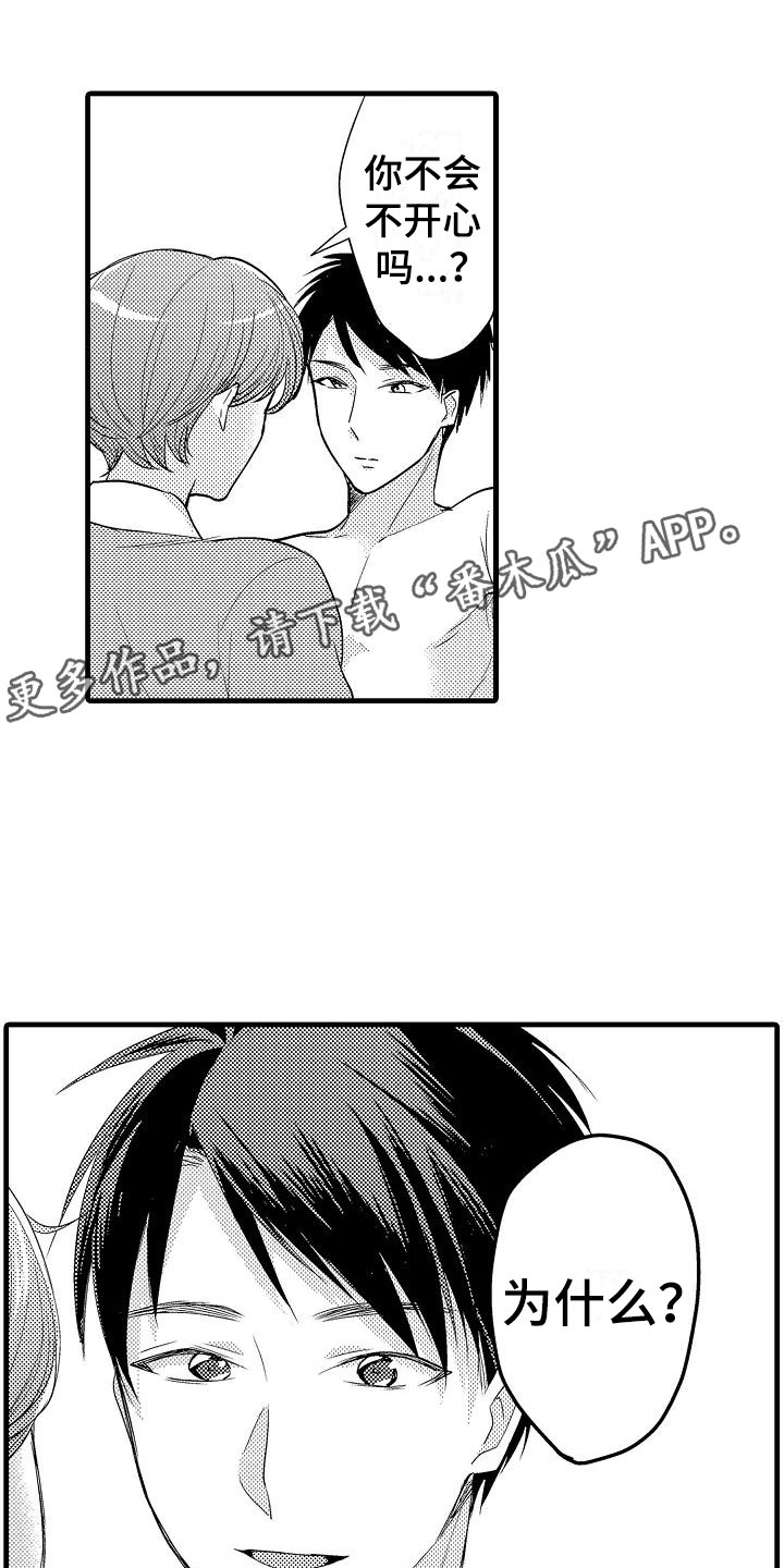 荆棘之恋第28话图