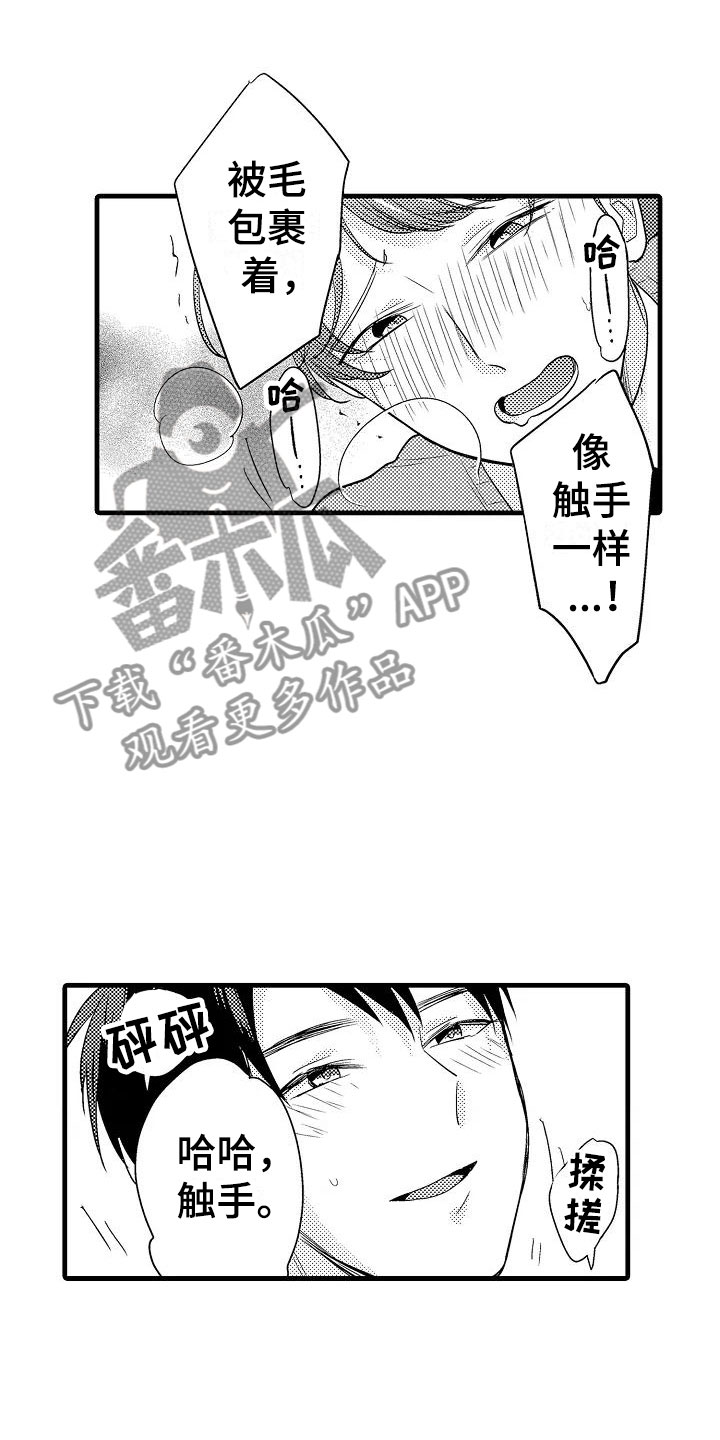 荆棘之恋第29话图