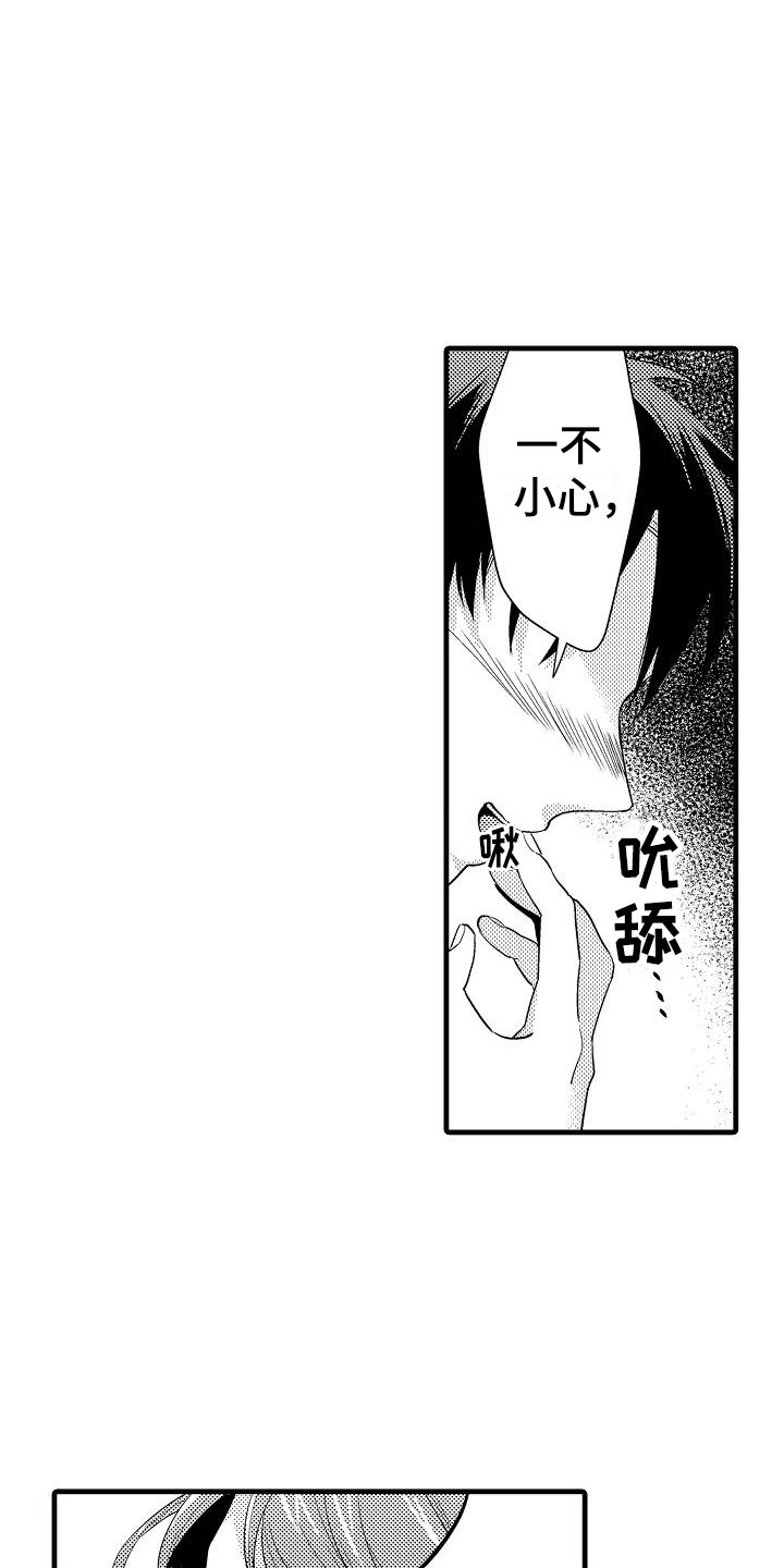 荆棘之恋第29话图