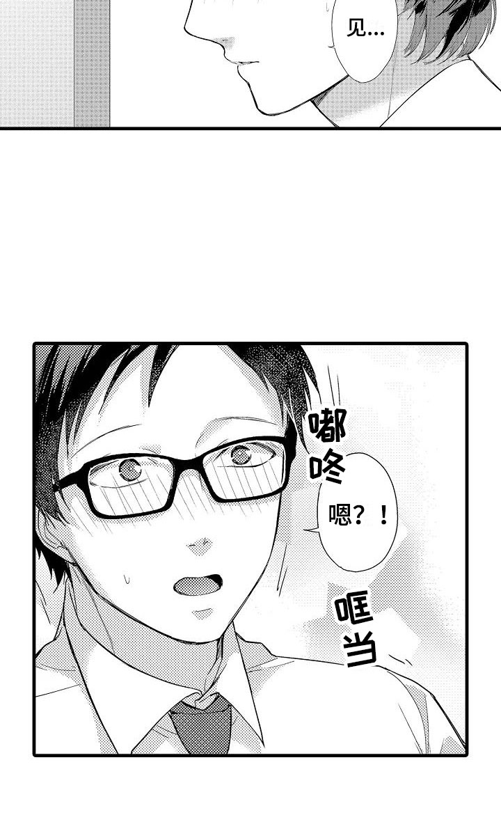 荆棘之恋第3话图