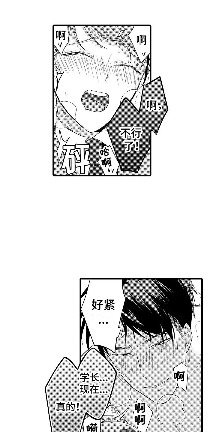 荆棘之恋第30话图