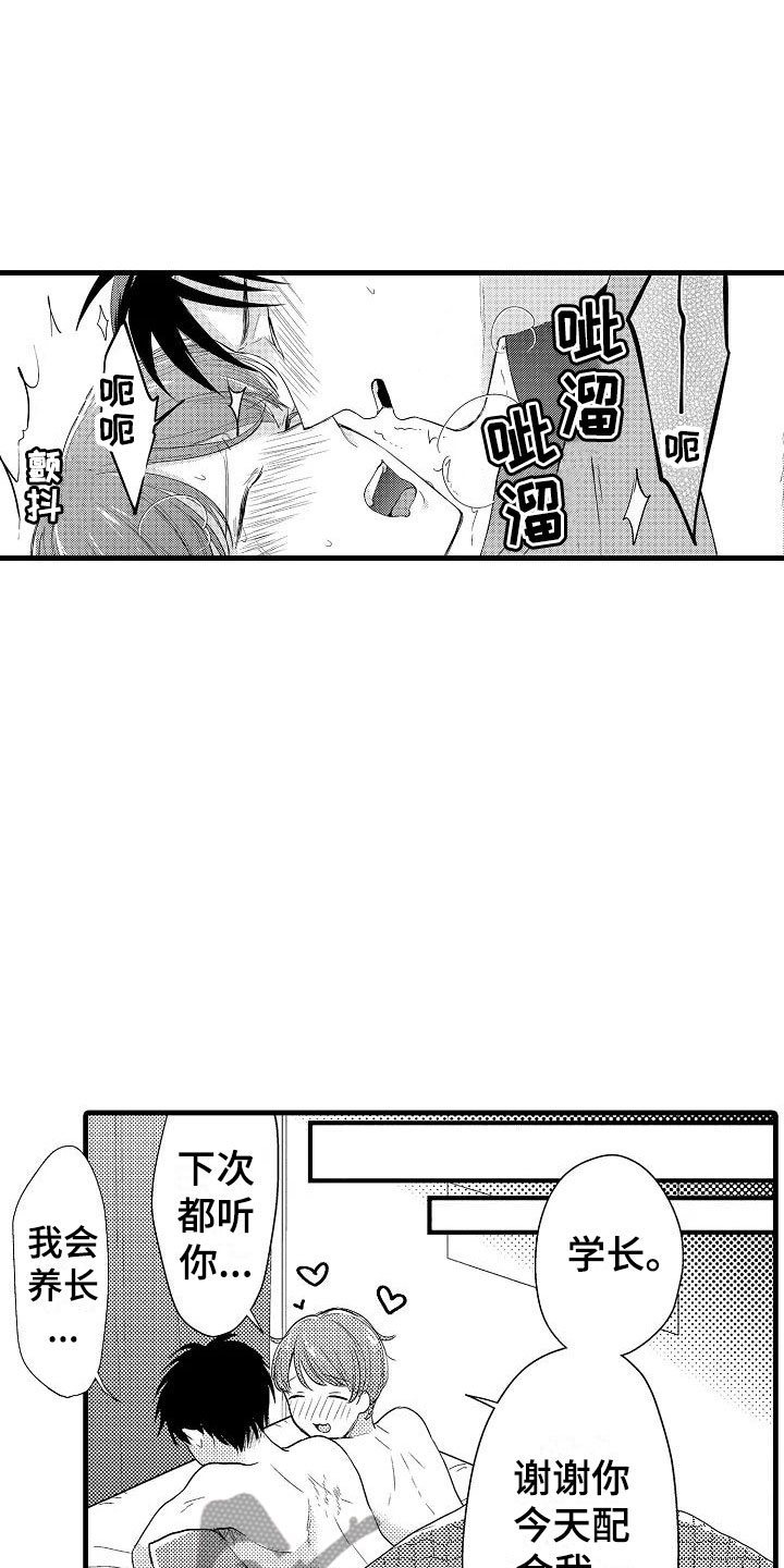 荆棘之恋第30话图