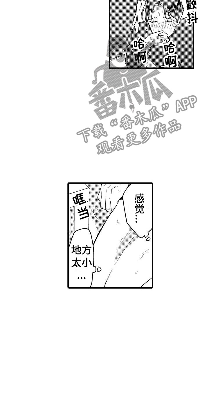 荆棘之恋第31话图