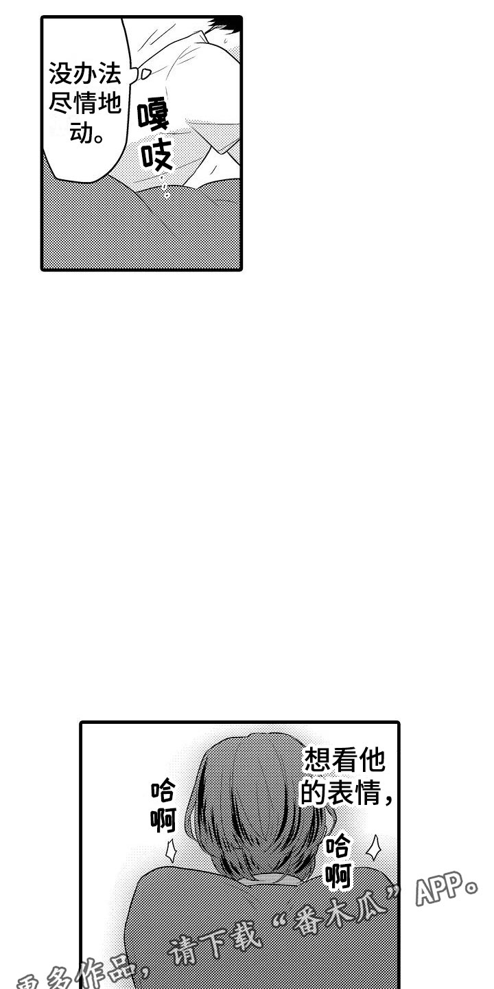 荆棘之恋第31话图