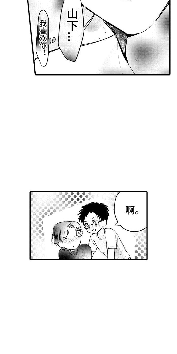 荆棘之恋第31话图