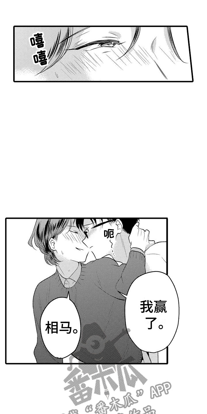 荆棘之恋第31话图