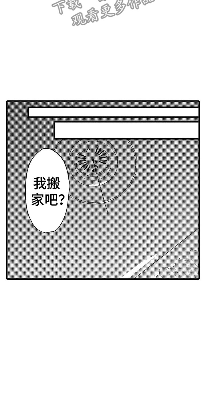 荆棘之恋第31话图