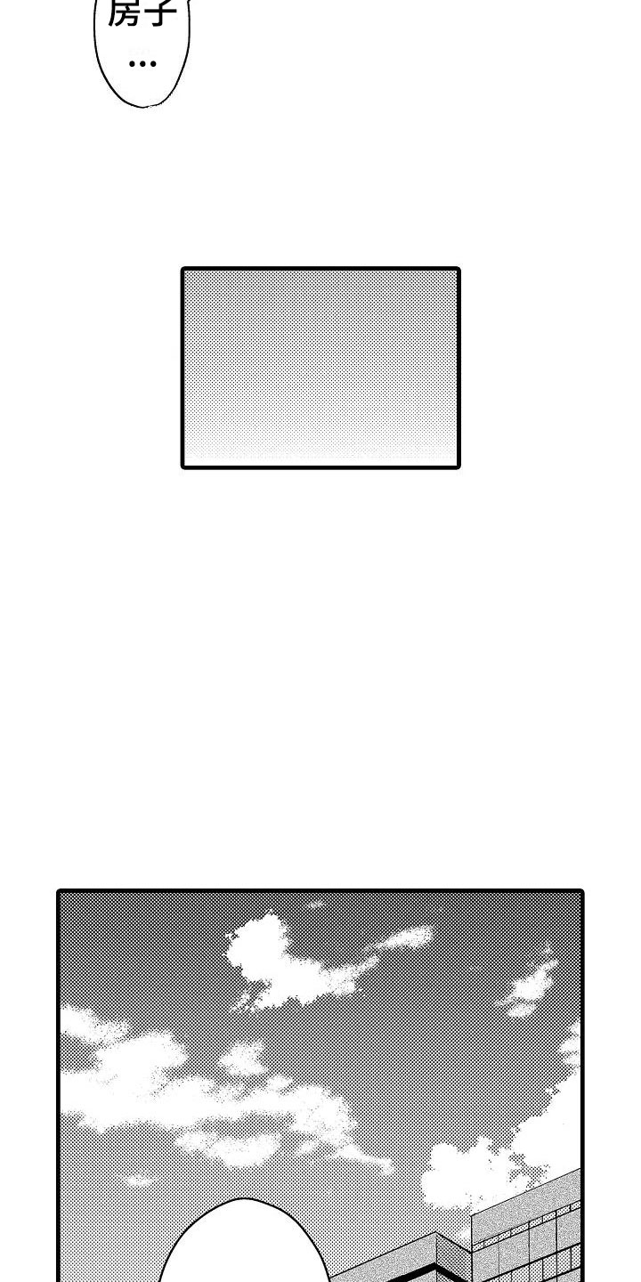 荆棘之恋第31话图