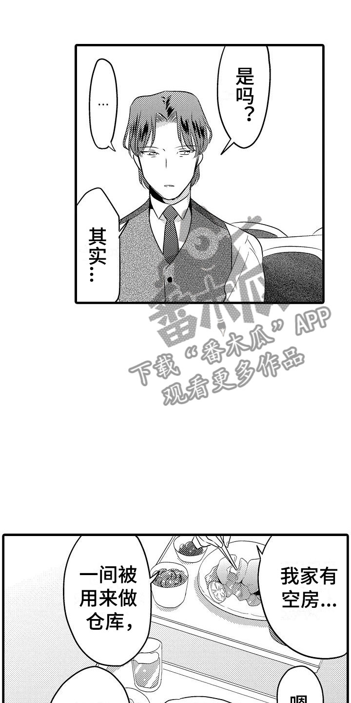 荆棘之恋第31话图