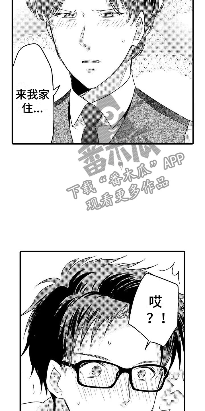 荆棘之恋第31话图