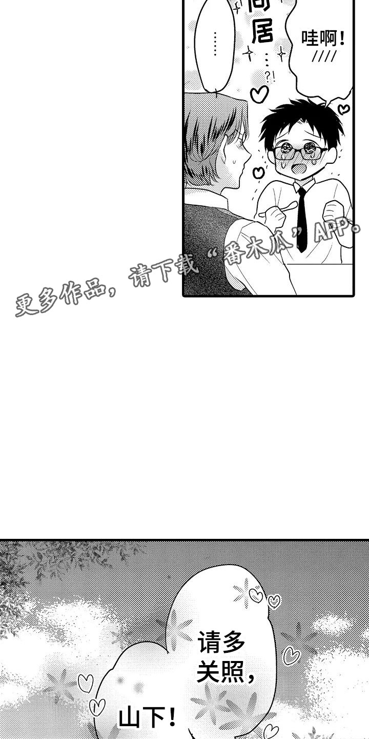 荆棘之恋第31话图