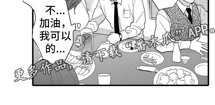 荆棘之恋第4话图