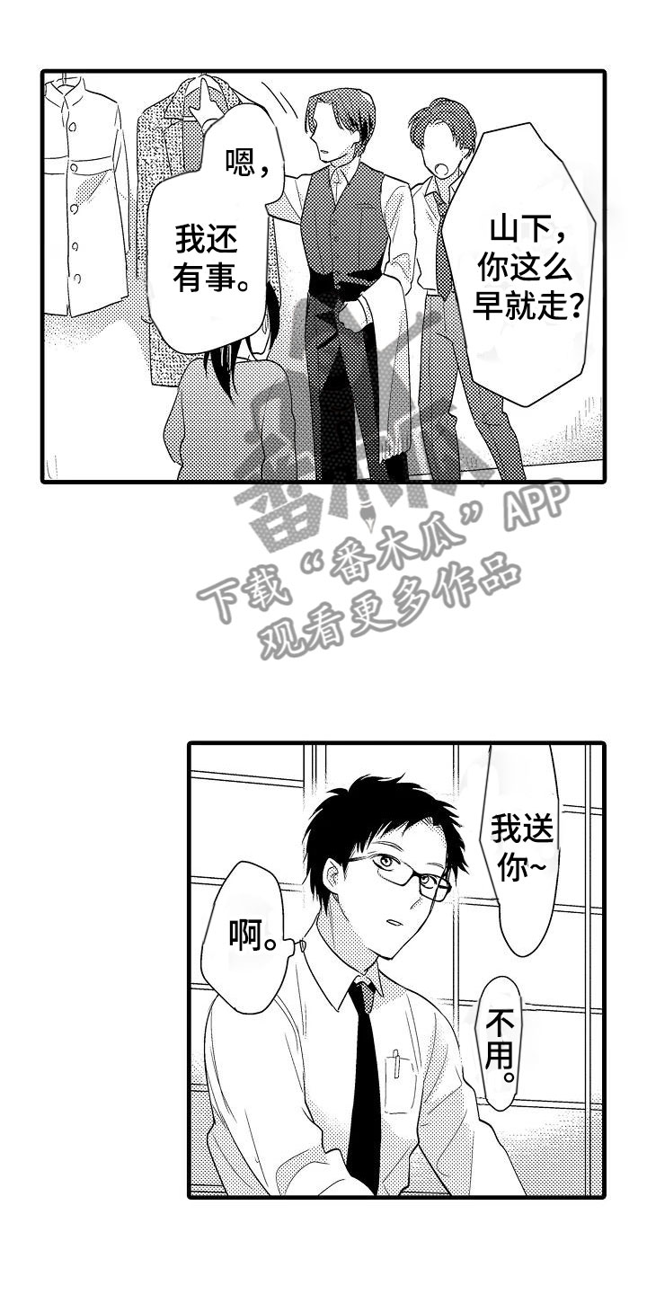 荆棘之恋第5话图