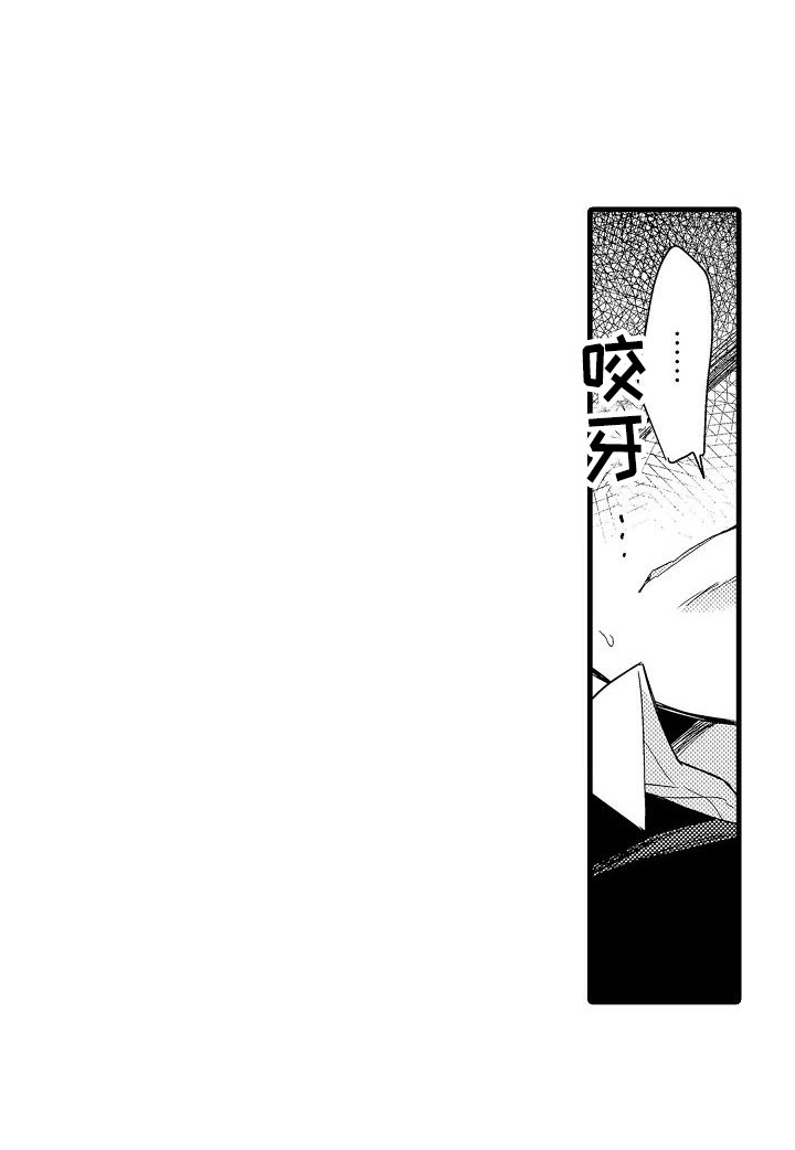 荆棘之恋第6话图