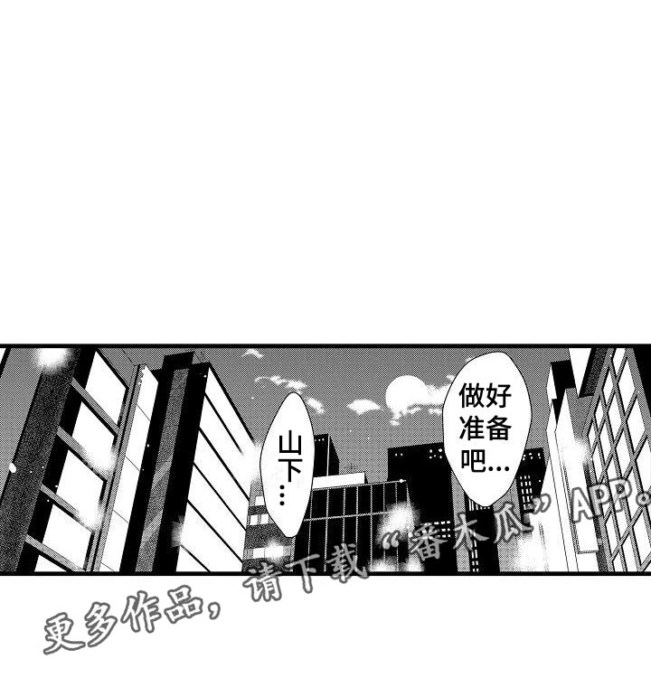 荆棘之恋第7话图