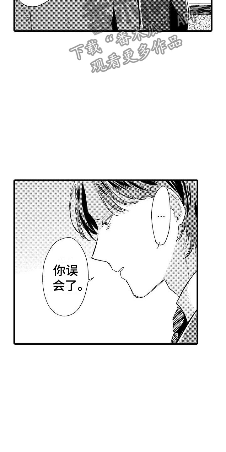 荆棘之恋第9话图