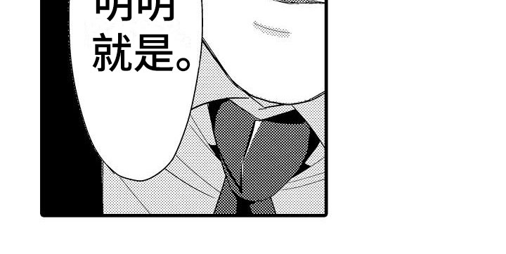 荆棘之恋第9话图