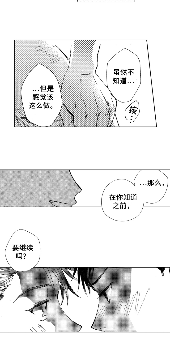 警察惊魂夜第11话图