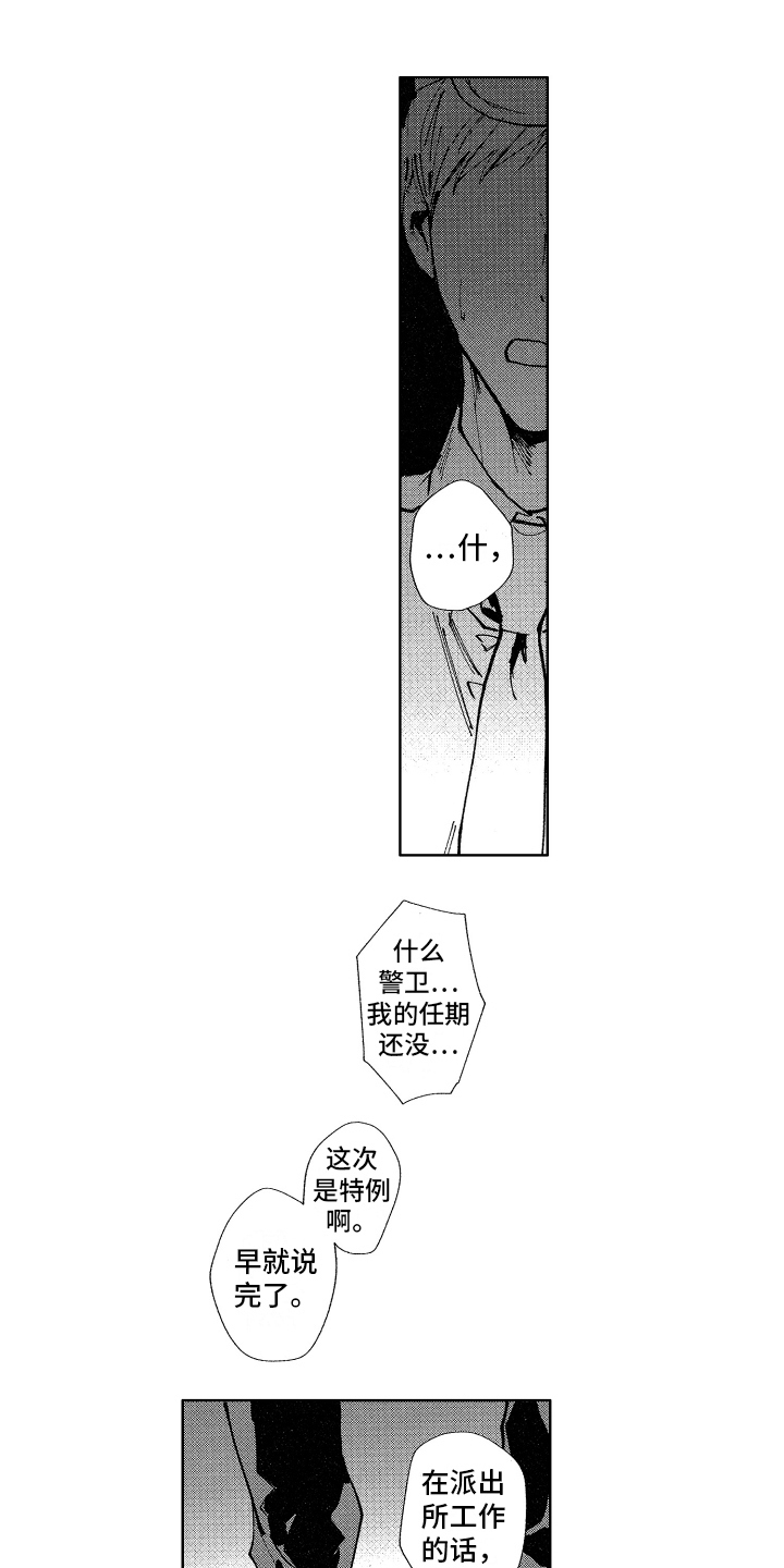 警察惊魂夜第13话图