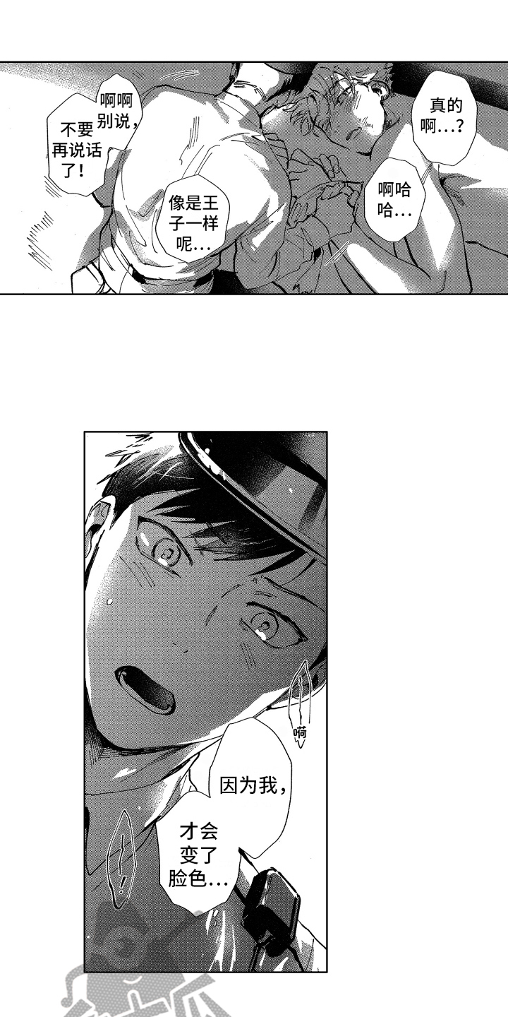 警察惊魂夜第17话图