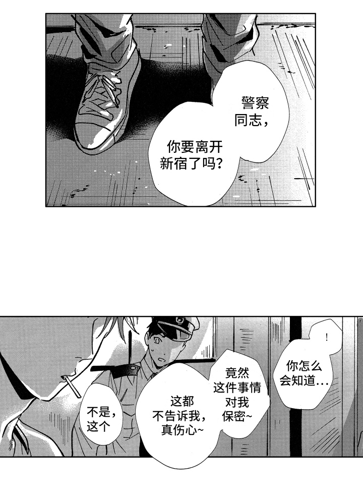 警察惊魂夜第18话图