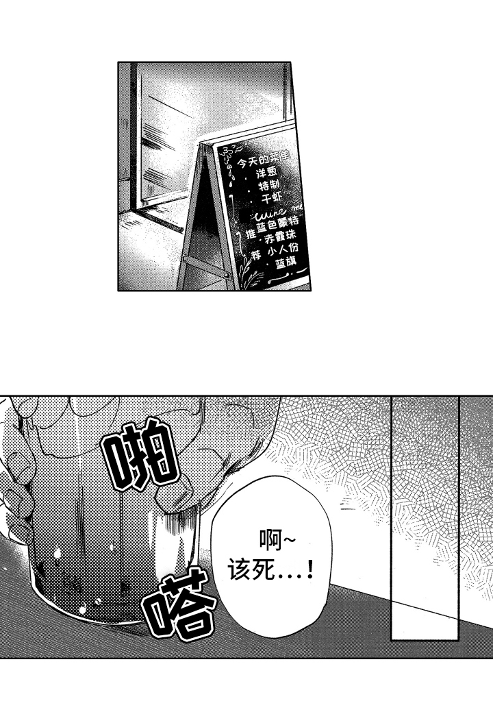 警察惊魂夜第2话图