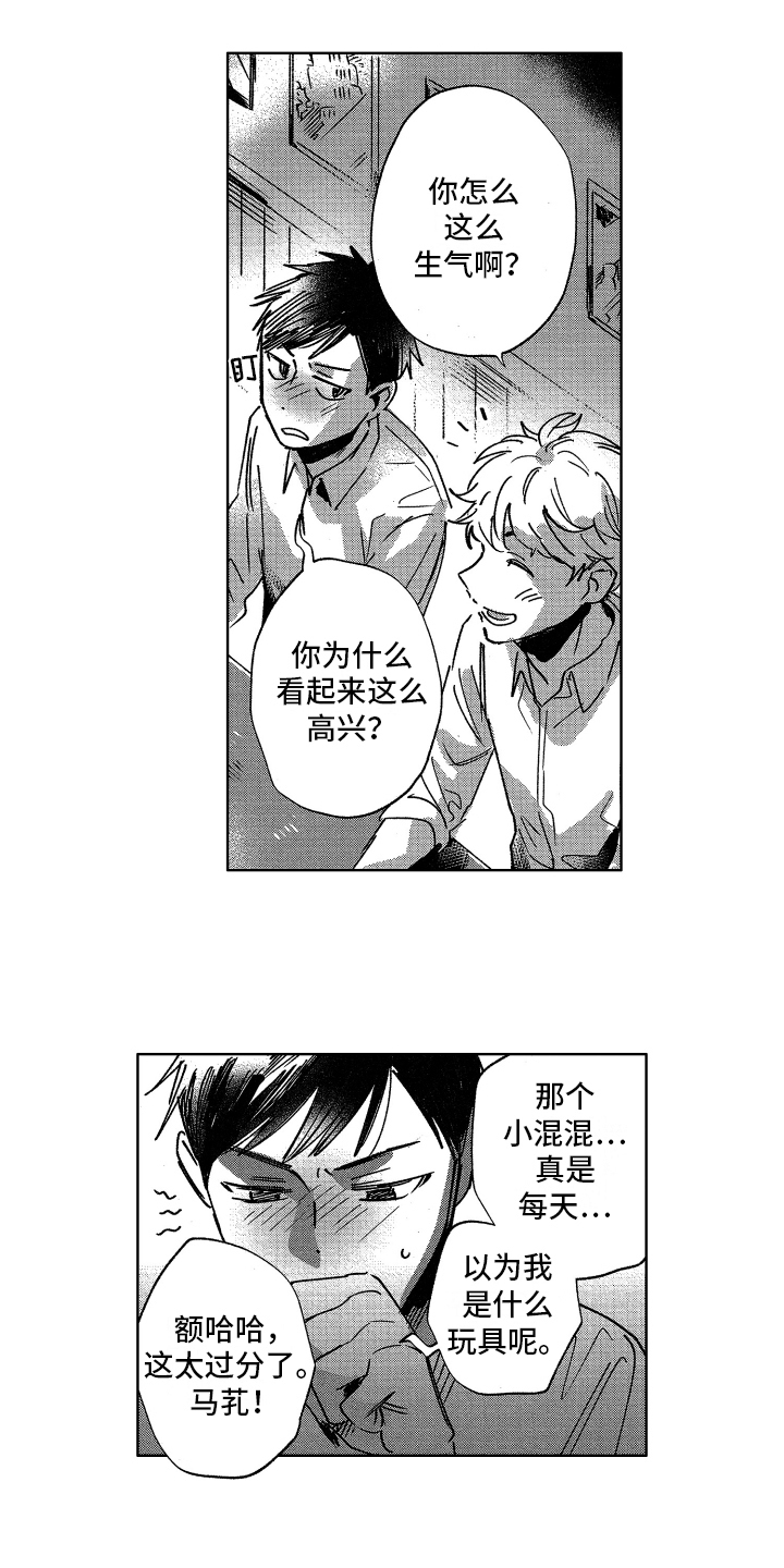 警察惊魂夜第3话图