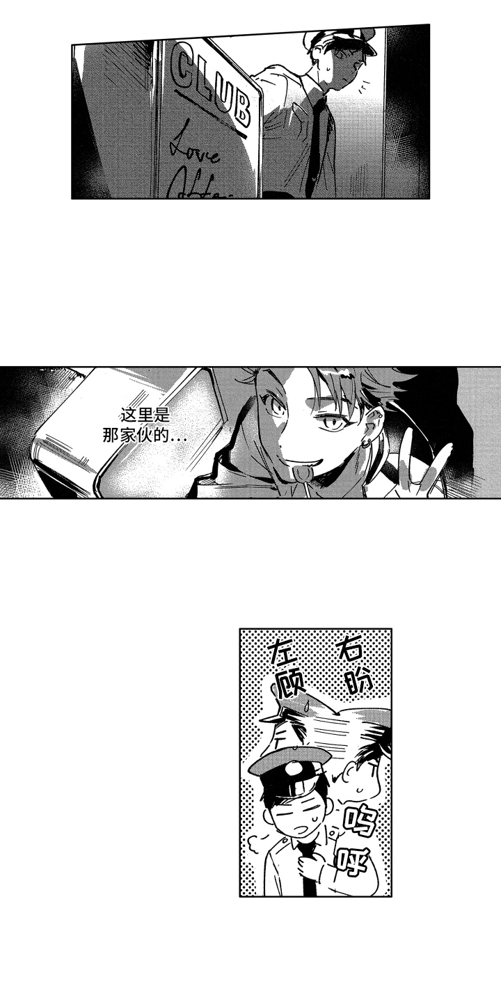 警察惊魂夜第5话图