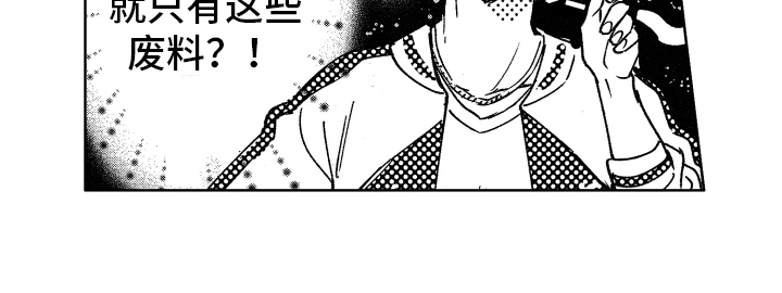 警察惊魂夜第5话图