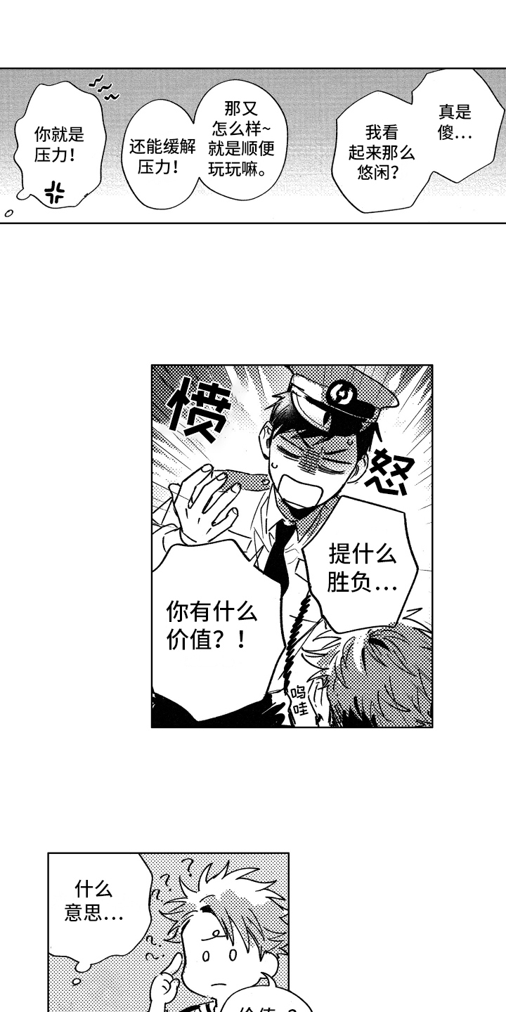 警察惊魂夜第6话图