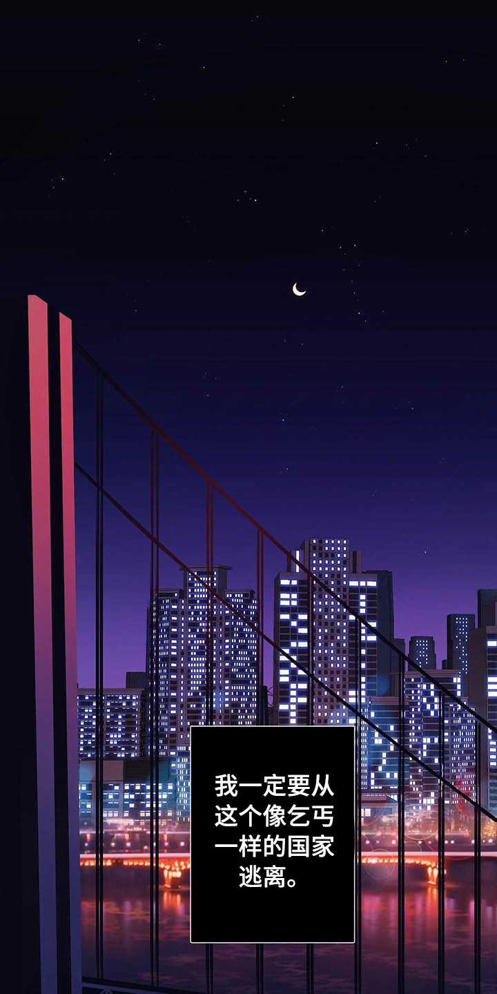 金主连接第1话图