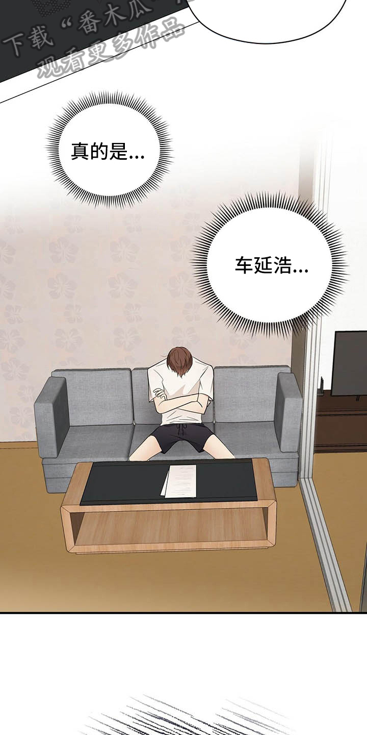 金主连接第11话图