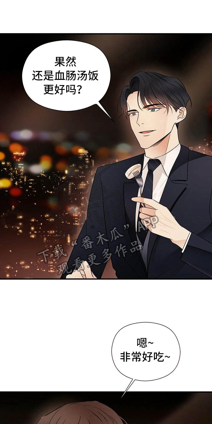 金主连接第13话图