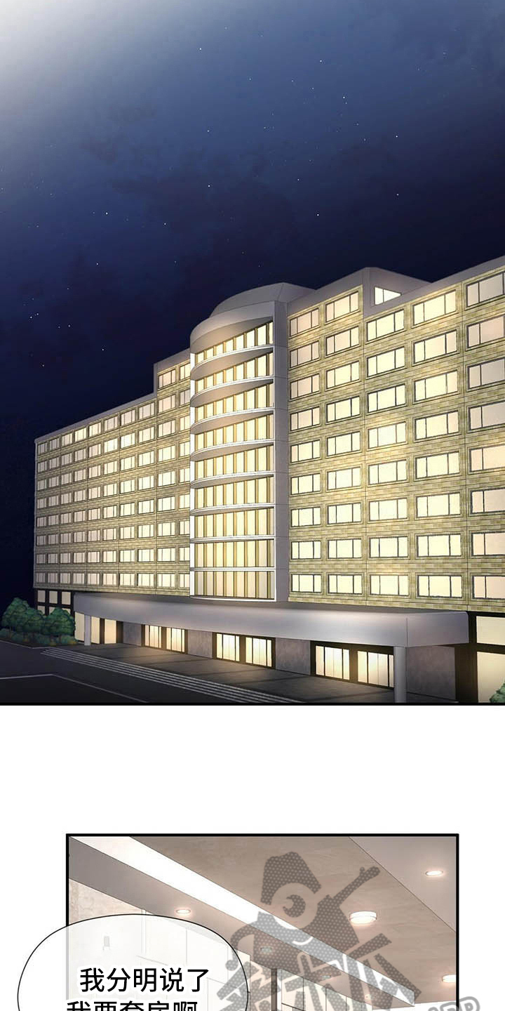 金主连接第14话图