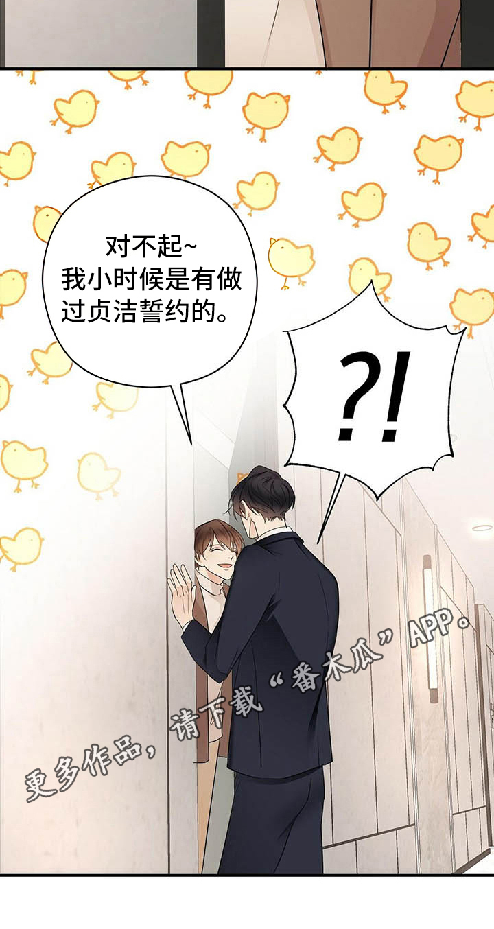 金主连接第14话图