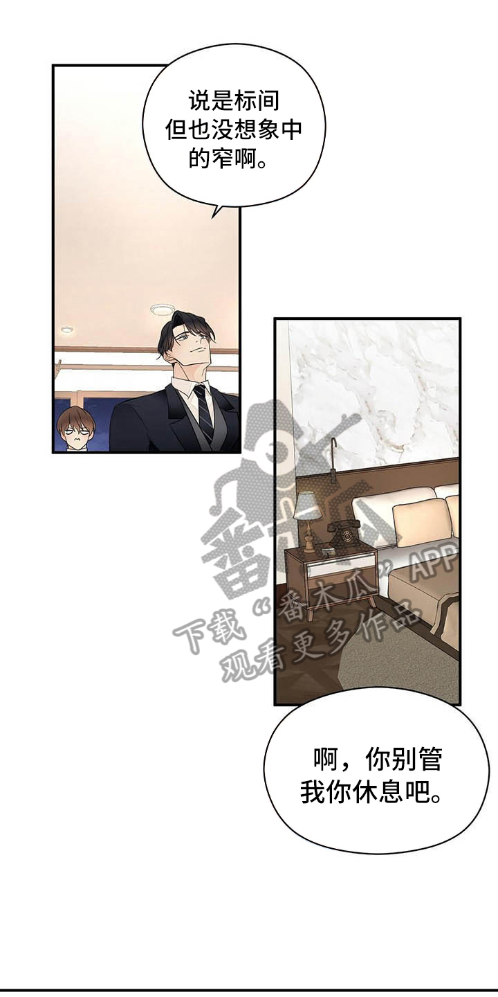 金主连接第16话图