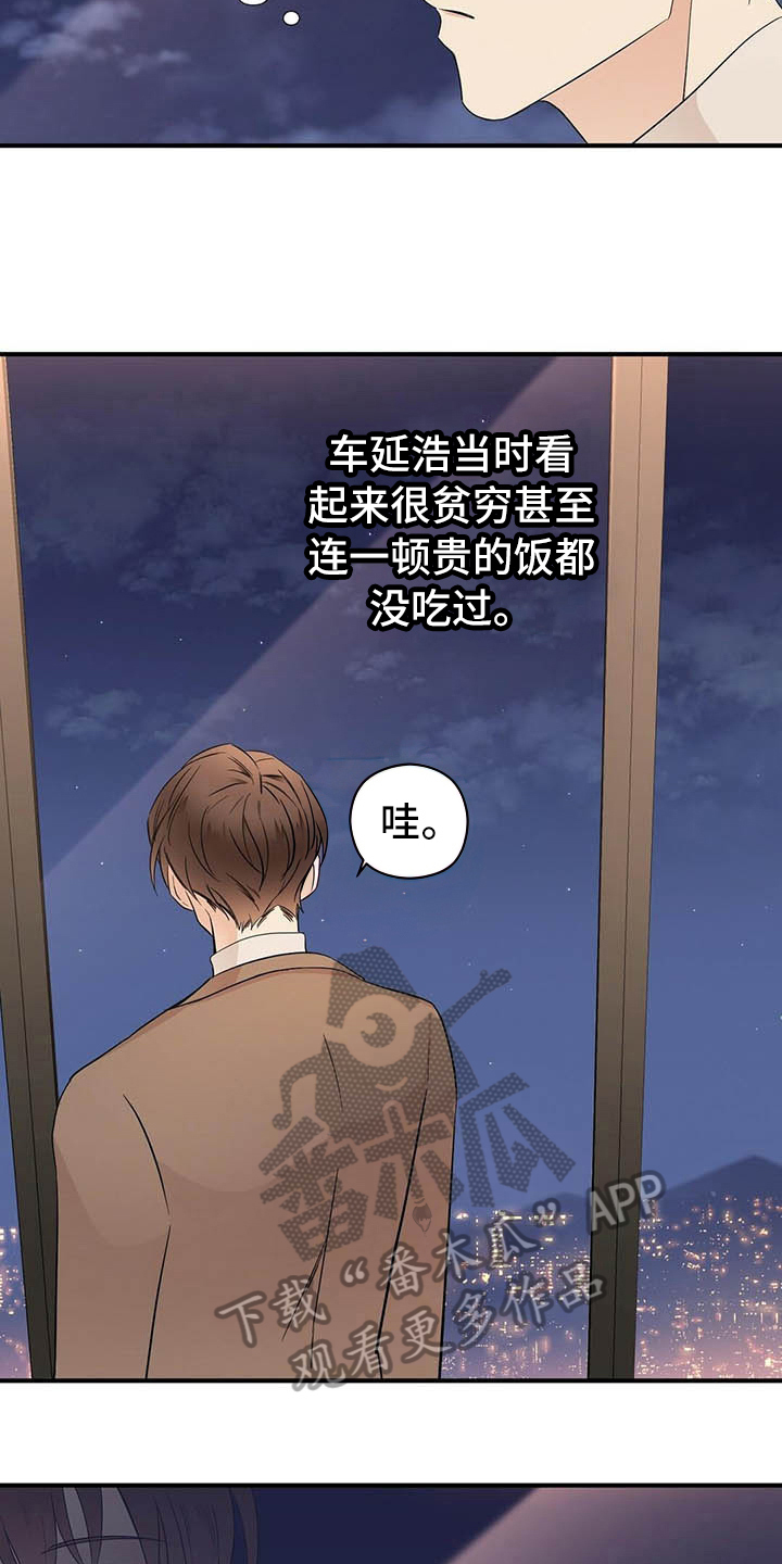 金主连接第16话图