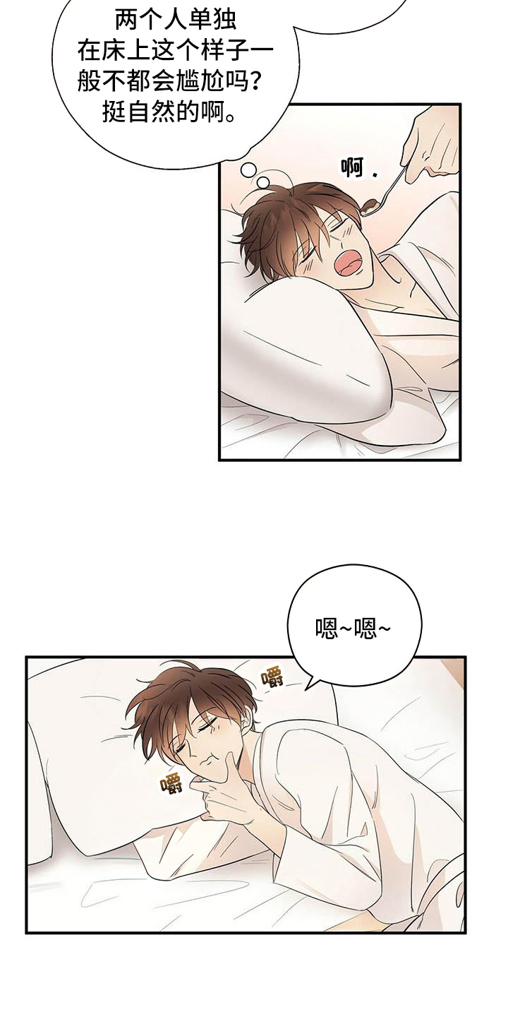 金主连接第18话图