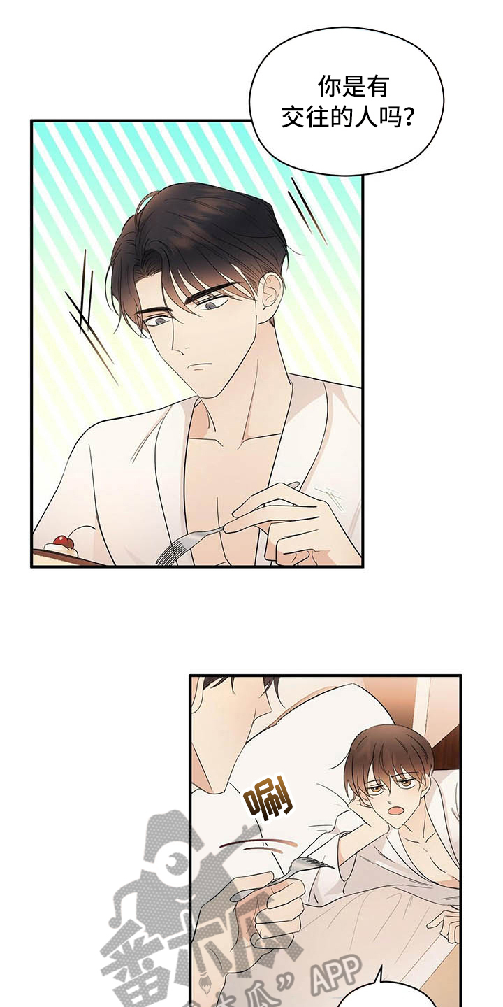 金主连接第18话图