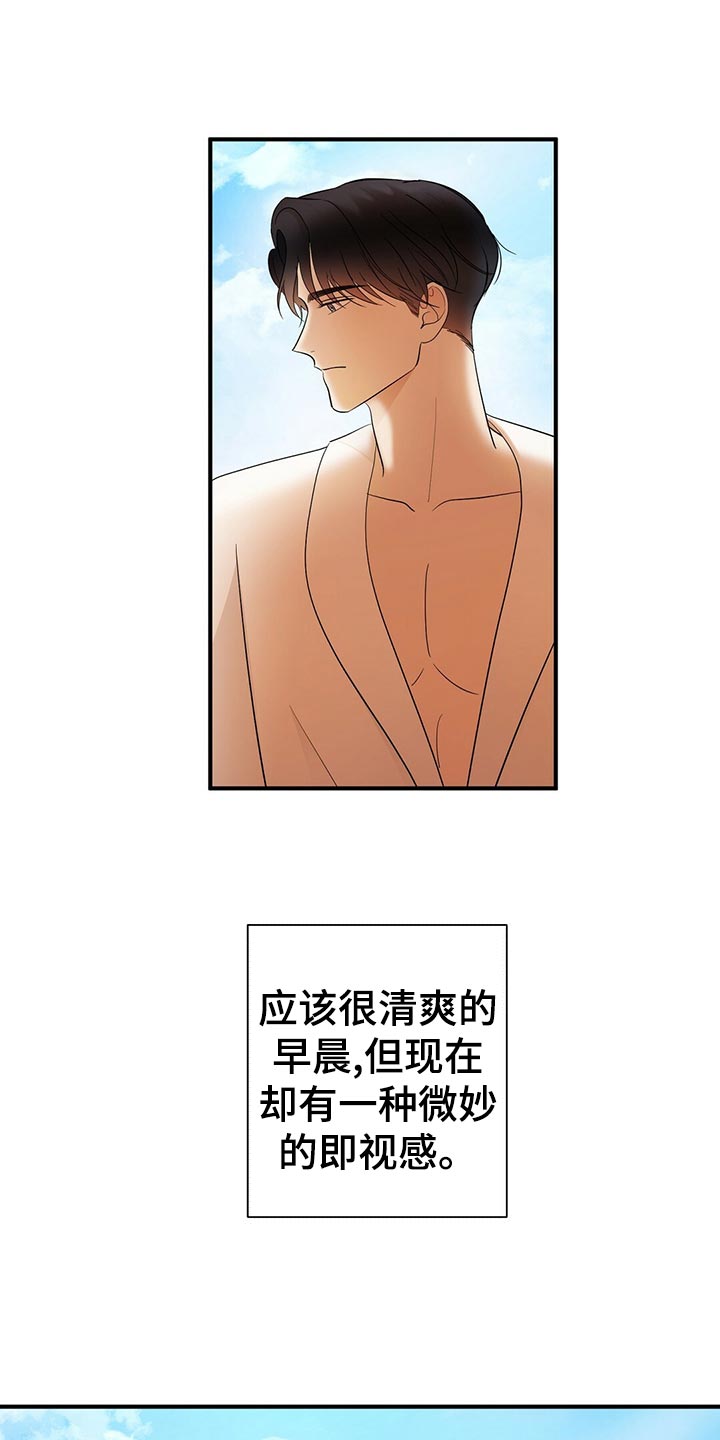 金主连接第21话图