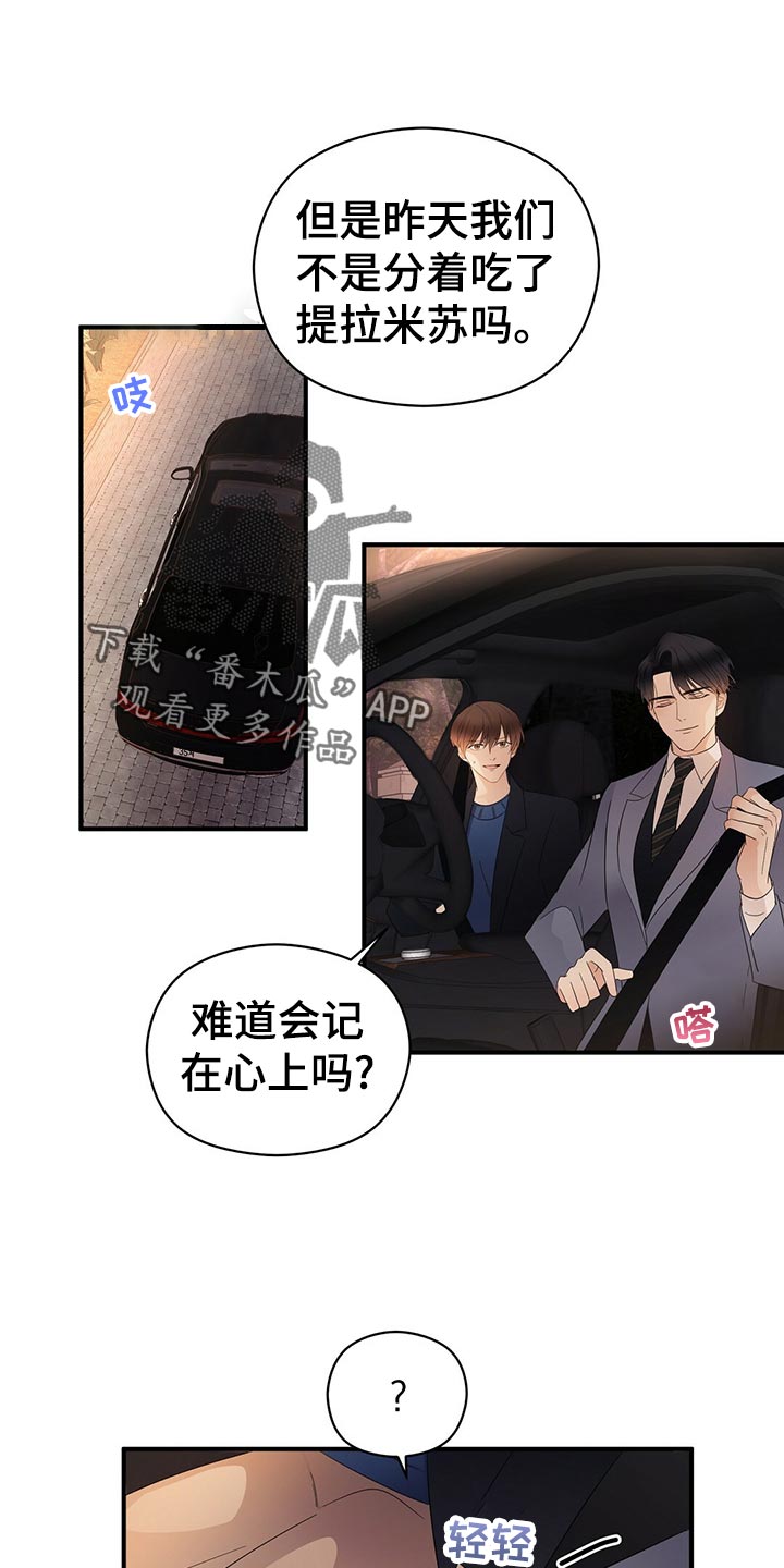 金主连接第24话图